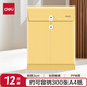 得力（deli）12只A4防水檔案袋 PP材質(zhì)耐折文件袋合同標書(shū)資料文件保護 財務(wù)票據收納 復古黃5910