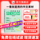雙11立減】作文紙條一看就能用的作文素材初中版2026備考語(yǔ)文作文素材積累中考范文初一二初三精選記敘文寫(xiě)作技巧一看就能寫(xiě)的滿(mǎn)分作文經(jīng)典人物素材積累范文精批名言佳句中考?？贾黝}語(yǔ)文考試專(zhuān)項訓練提升文采書(shū)