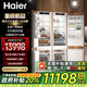 海爾（Haier）【重磅新品】全嵌入式冰箱隱藏內嵌式十字對開(kāi)超薄雙開(kāi)門(mén)鑲嵌櫥柜定制電冰箱超薄256單臺全嵌雙門(mén) 【新品】組合對開(kāi)