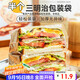 杰凱諾三明治包裝袋透明袋加厚自封袋烘焙面包包裝袋 自帶封條100個(gè)