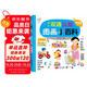 海潤陽光 幼兒雙語認知圖畫小百科 提高篇 0-1-2-3周歲寶寶識字情境認知語言啟蒙兒童繪本帶拼音圖畫故事撕不爛的益智早教書籍幼兒園