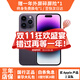 Apple iPhone 14Pro 蘋(píng)果14 pro 二手蘋(píng)果手機 國行全網(wǎng)通5G 暗紫色【店長(cháng)推薦】 99新 256G國行【3期免息+三年店保+大禮包】