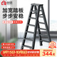 創(chuàng  )碩 家用梯人字梯便攜工程梯倉庫工業(yè)梯子 七步梯-深空灰加強加固款