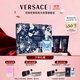 范思哲（VERSACE）同名男士香水套裝50ml+沐浴露+須后乳各50ml 節日生日禮物男