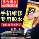 書(shū)珊 T7000膠水手機屏幕專(zhuān)用膠水屏幕開(kāi)膠封邊強力膠透明多功能金屬玻璃塑料粘的牢萬(wàn)能膠15mL