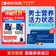 奧適寶（ORTHOMOL）男士復合維生素片30袋 男士專(zhuān)用維生素b族多維元素片鋅鎂片營(yíng)養包