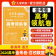 2026高考適用新高考金考卷百校聯(lián)盟領(lǐng)航卷原創(chuàng  )試題卷高考練習題語(yǔ)文新高考 天星教育