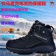族展.牧馬者電暖鞋充電加熱鞋發(fā)熱鞋暖腳電熱鞋男女棉鞋兒童發(fā)熱電暖鞋保暖鞋 528升級款 黑色 鞋子偏小一碼 男女款 39
