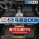 智雨適用于馬自達CX30腳墊TPE全包圍20款防水耐磨環(huán)保專(zhuān)用汽車(chē)腳墊 CX-30專(zhuān)用【單層】全TPE腳墊 馬自達CX30/20-24款