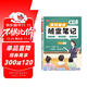 【京東包郵】榮恒2025新版初中隨堂筆記八年級上冊語(yǔ)文人教版初二課本教材同步講解教材課堂筆記教材全解實(shí)驗班拔尖特訓必刷題天天練