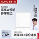 奧普（AUPU）ZTLD5118B嵌入式超薄LED平板燈 集成吊頂廚衛燈 300*300