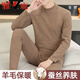 雅鹿保暖內衣男士高檔正品中領(lǐng)秋冬羊毛蠶絲秋衣褲中老年加厚防寒套裝 卡其色 2304[中領(lǐng)] 4XL