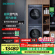 西門(mén)子（SIEMENS）新品小幸熨iQ500超氧套裝 10公斤全自動(dòng)變頻滾筒彩屏觸控智投洗衣機蒸汽除皺 深層凈洗 熱泵烘干機 WG54K7D10W+WQ55K7U10W
