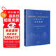 《建設項目工程總承包合同（示范文本）》逐條精解：合同適用法律風(fēng)險防范指引
