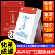 【京東正版】化繭成蝶 化繭成蝶日歷 化繭成蝶初中2026日歷 化繭成蝶初中生勵志日歷 2026年初中生勵志金句日歷+ 破繭成蝶日歷 化簡(jiǎn)成蝶  化繭成蝶高中2026日歷 2026勵志臺歷 【抖音同款】