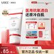 UOCC抗氧敷料醫(yī)用修復(fù)敷料減黃提亮小白管美力修復(fù)乳減黃黑透白減暗沉 一支裝【初步改善暗沉】