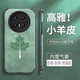優(yōu)勛適用華為Mate70pro手機殼新款個(gè)性楓葉時(shí)尚pro+超薄小羊皮全包鏡頭優(yōu)享版高級感情侶款防摔保護套 【綠色楓葉】小羊皮 華為Mate70pro