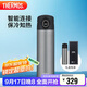 膳魔師（THERMOS）智能保溫杯470ml男女士高檔水杯子中秋國慶節禮物TEEA深空灰