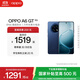 OPPO A6 GT 5G 手機耐用新一代 強悍更流暢 IP69 滿(mǎn)級防水 超抗摔金剛石架構 第三代高通驍龍 7 手機 巖霧藍 8GB+256GB