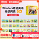新東方Wonders奇跡英語(yǔ)分級閱讀GK-G6全套小學(xué)一二三四五六年級英語(yǔ)分級閱讀繪本突破8000詞匯量輕松應對PET雅思托?？荚?Wonders奇跡英語(yǔ)分級閱讀GK（可點(diǎn)讀）