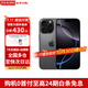 Apple【限時(shí)補貼】蘋(píng)果16pro iPhone16pro 16pro雙卡雙待全網(wǎng)通5G手機 蘋(píng)果16pro黑色鈦金屬 256GB 全網(wǎng)通+配件禮包