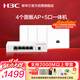 華三（H3C）全屋wifi6路由器千兆雙頻3000M 企業(yè)無(wú)線(xiàn)AP面板 ac+ap1拖4套裝AP3000L-U*4+AC1105-P-U