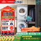 西門子（SIEMENS）小晶鉆超氧版 洗烘套裝 10kg滾筒全自動(dòng)洗衣機(jī)+10kg熱泵烘干機(jī) WG54H1E00W+WQ53H2000W 國(guó)家補(bǔ)貼