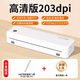 啟銳A40a錯題學習機便攜式A4打印機大寬幅辦公家用學生小型多功能試卷作業(yè)文檔手機連接熱敏無墨打印 A40a標清款+內(nèi)置1卷紙