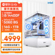 攀升戰(zhàn)魂i5 14400F/5060Ti直播AI設(shè)計(jì)師渲染剪輯三角洲電競(jìng)游戲電腦主機(jī)臺(tái)式全套diy組裝電腦整機(jī) 14400F 5060 32G+1T丨配置五