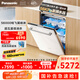 松下（Panasonic）白天鵝嵌入式洗碗機18套+3 AI inclean系統 56000帕變頻洗135℃烘干【廚房好物】2J7