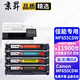京昇佳能（Canon） MF655CDW打印機多功能一體機硒鼓墨盒碳粉墨粉655cdw粉盒辦公粉倉曬鼓 【大容量】帶不顯墨量芯片四色硒鼓套裝共11900頁(yè)