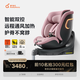 兩只兔子求知2pro智能通風(fēng)車(chē)載嬰兒童安全座椅0-4-12歲寶寶汽車(chē)用 冰莓粉