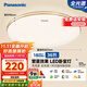 松下（Panasonic）吸頂燈臥室餐廳燈RA95高顯色3段調色36瓦圓形HHXN4037L【包安裝】