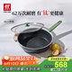 雙立人（ZWILLING）不粘鍋有鈦平底煎蛋煎牛排鍋家用電磁爐通用Now Plus II28cm煎鍋