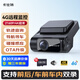 卡仕特D90行車(chē)記錄儀4G遠程監控GPS定位4K高清手機互聯(lián)+128G