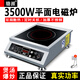 駱派商用電磁爐 3500W足功率家用大功率智能煲湯爆炒商業(yè)電池爐灶 3500W全鋼平面電磁爐（按鍵款）