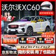 始貓沃爾沃汽車(chē)密封條XC60/90/40S60/40隔音膠條全車(chē)四門(mén)前擋中控b柱 沃爾沃XC60【1:1原車(chē)定制】 全車(chē)密封套裝【送中控密封條】