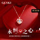 GUSKI法國品牌永恒之心項鏈女玫瑰金色吊墜高級感紀念日生日禮物送女友 玫瑰金色·藍鉆【當/次日達】