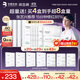 潤百顏華熙生物屏障調理白紗布2.0面膜20片補水舒緩曬后修護男女禮物