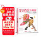 美學《彩鉛技法教程》入門自學零基礎臨摹本教材書籍手繪花卉花鳥動物多肉風景人物繪畫畫冊集彩色鉛筆美術