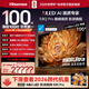 海信電視E8Q Pro 100英寸 信芯H7 8112分區U+MiniLED 黑曜屏Ultra 330Hz 超薄壁紙國家補貼100E8Q-PRO