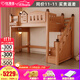 優(yōu)漫佳紅胡桃木子母床全實(shí)木床架子床兒童床交錯式上下鋪高低床洞洞板 主架床+梯柜 上鋪 1.5*2米