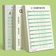六品堂 數字描紅本幼兒園練字本點(diǎn)陣控筆訓練字帖拼音幼兒筆畫(huà)筆順幼小銜接小學(xué)生一年級入門(mén)練習趣味 點(diǎn)陣數字0-100