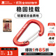 牧高笛（MOBIGARDEN）掛扣 戶(hù)外露營(yíng)多用途掛扣D型鑰匙扣背包水瓶連接扣 旭日紅（1包）
