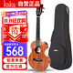 kakaKUC-70D尤克里里ukulele烏克麗麗單板升級款相思木23英寸