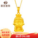 菜百首飾 黃金吊墜 足金生肖佛生肖雞-不動(dòng)尊菩薩不含鏈 定價(jià) 約2.70克