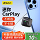 路先行蘋(píng)果有線(xiàn)轉無(wú)線(xiàn)CarPlay盒子適用奔馳奧迪大眾別克導航車(chē)載機互聯(lián)
