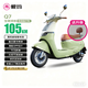 愛(ài)瑪電動(dòng)自行車(chē)Q7復古豪華強勁動(dòng)力智能安全雙人電瓶車(chē) 木樨草綠