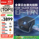 愛(ài)普生（EPSON）EF-15B/15W/15E投影儀 3LCD高亮家庭影院智能投影機家用臥室電視手機投屏大屏 EF-17N【全景云臺】