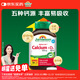 健美生（Jamieson）五重鈣+維生素D3復合片 120片/瓶 中老年成人孕婦 補鈣 骨質(zhì)疏松